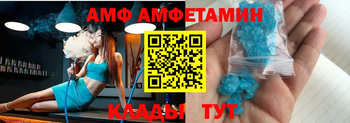 АМФ 98% Артём