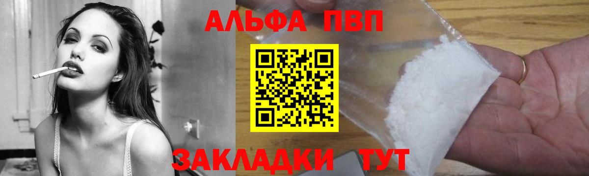 Артём  APVP кристаллы  Альфа ПВП VHQ  Вход с VPN  A PVP крисы CK 