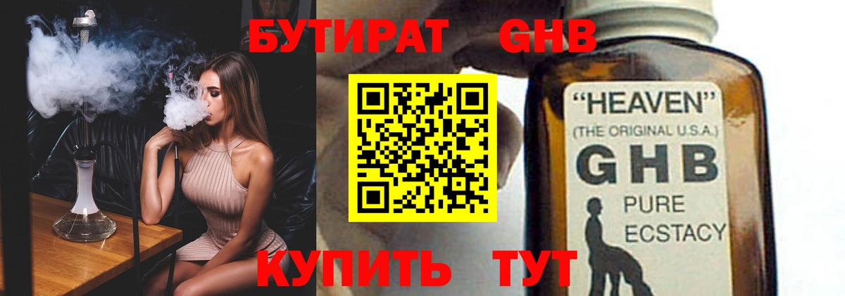 Бутират BDO 33% Артём