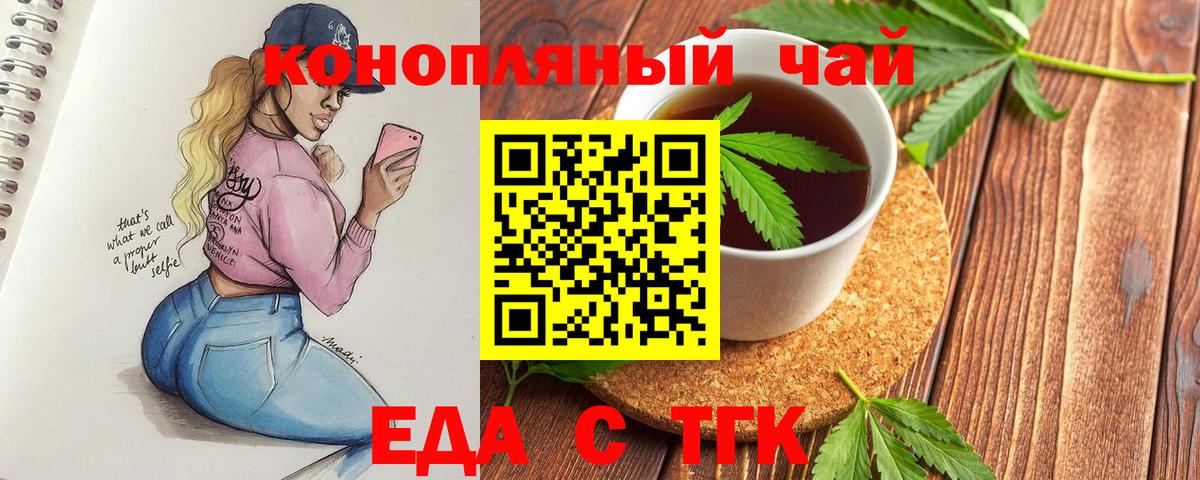 Печенье с ТГК марихуана  Вход с VPN  Артём 