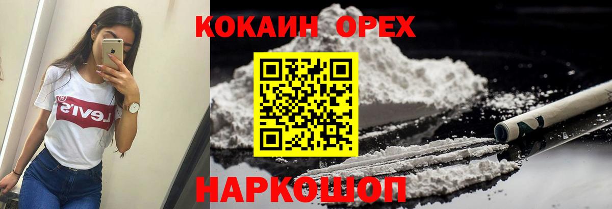 Артём  Cocaine  Cocaine Эквадор  Вход с VPN  КОКАИН Fish Scale 