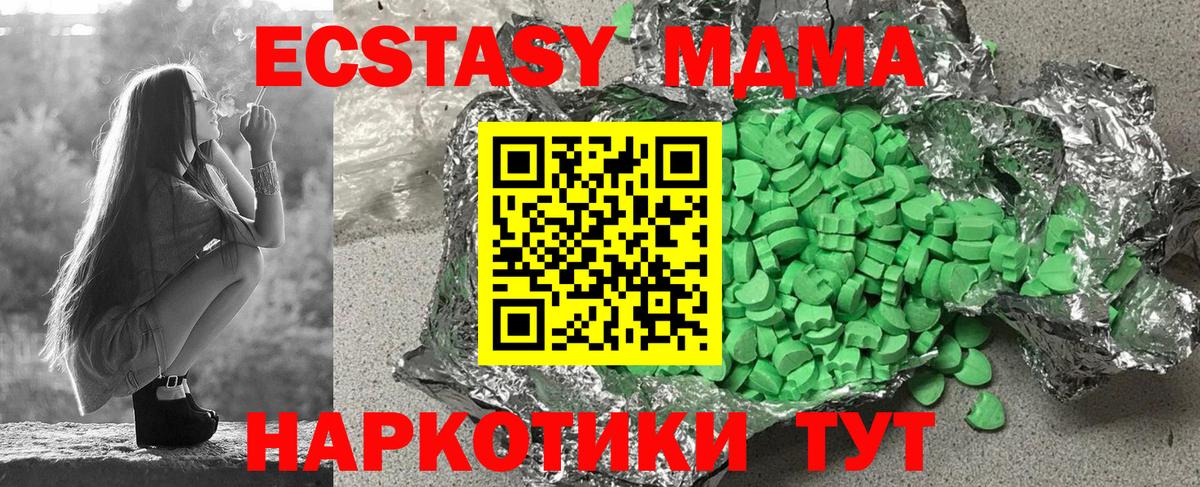   ССЫЛКА  Ecstasy  Вход с VPN  Экстази диски  Ecstasy DUBAI  Артём 