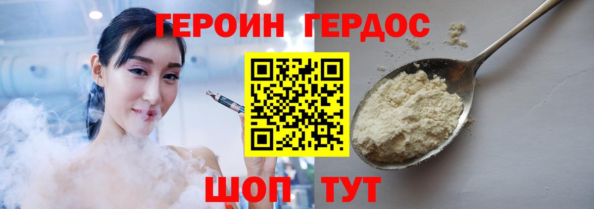 Артём  Героин герыч  Вход с VPN 