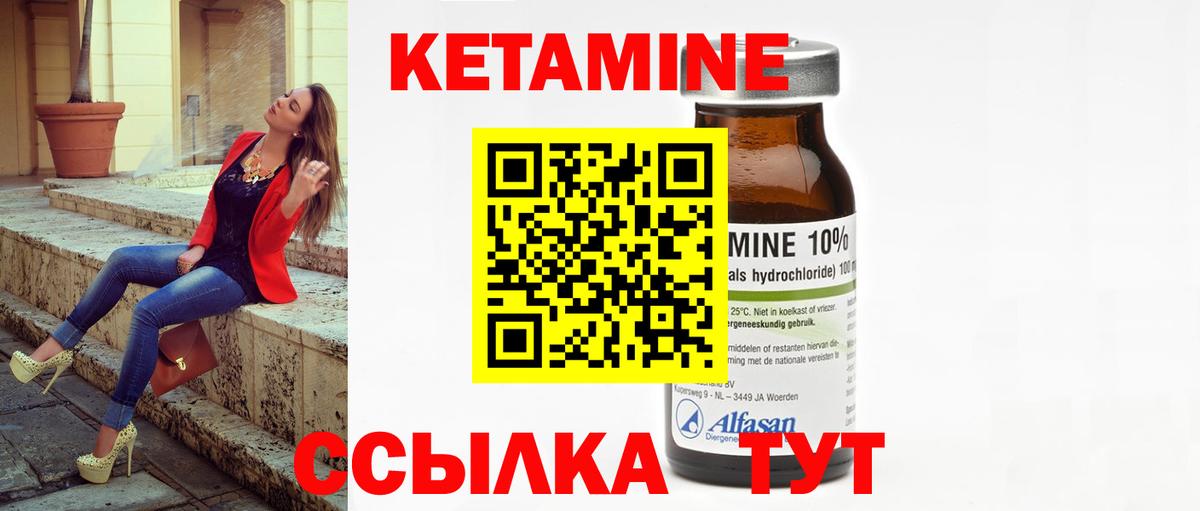 КЕТАМИН VHQ  Вход с VPN  Артём  Кетамин ketamine 