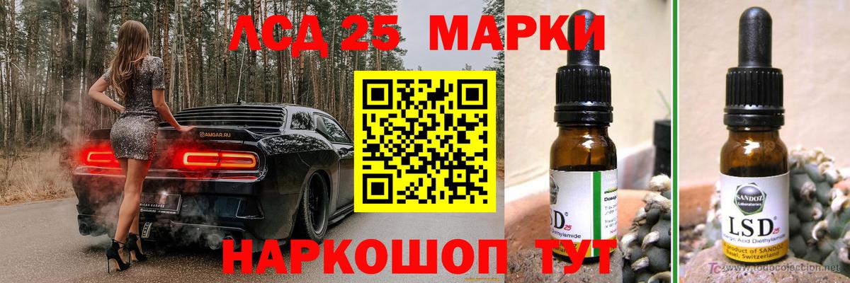 Лсд 25 экстази кислота Артём