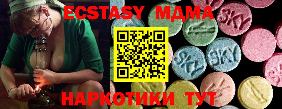 МДМА VHQ  МДМА кристаллы  Вход с VPN  МДМА  Артём 