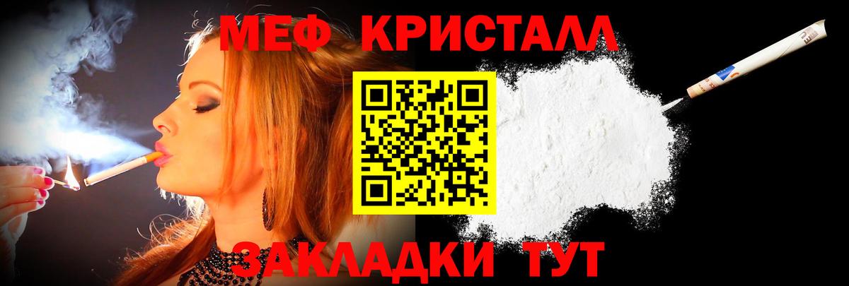 Меф мяу мяу  Вход с VPN  Артём  Меф  Меф мука  Мефедрон 