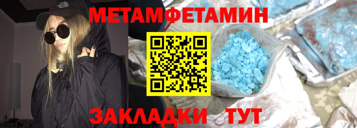 Метамфетамин Декстрометамфетамин 99.9%  Вход с VPN  Артём 